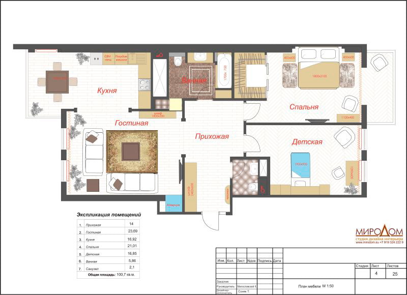 Дизайн трехкомнатной квартиры и 209а